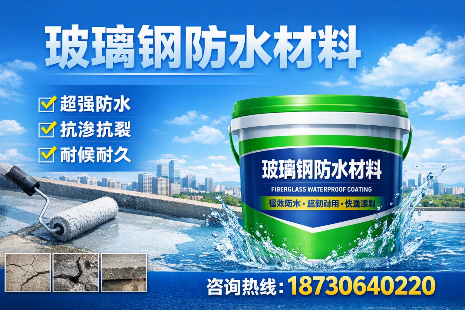 如何选择适合的玻璃钢防水材料？丽江 采购指南