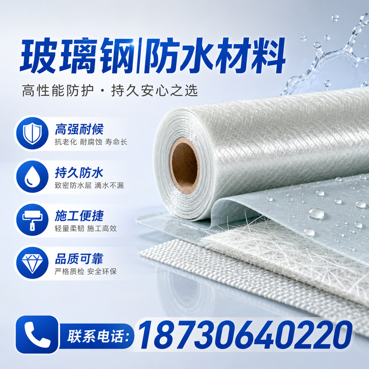 如何选择适合的玻璃钢防水材料？丽江 采购指南