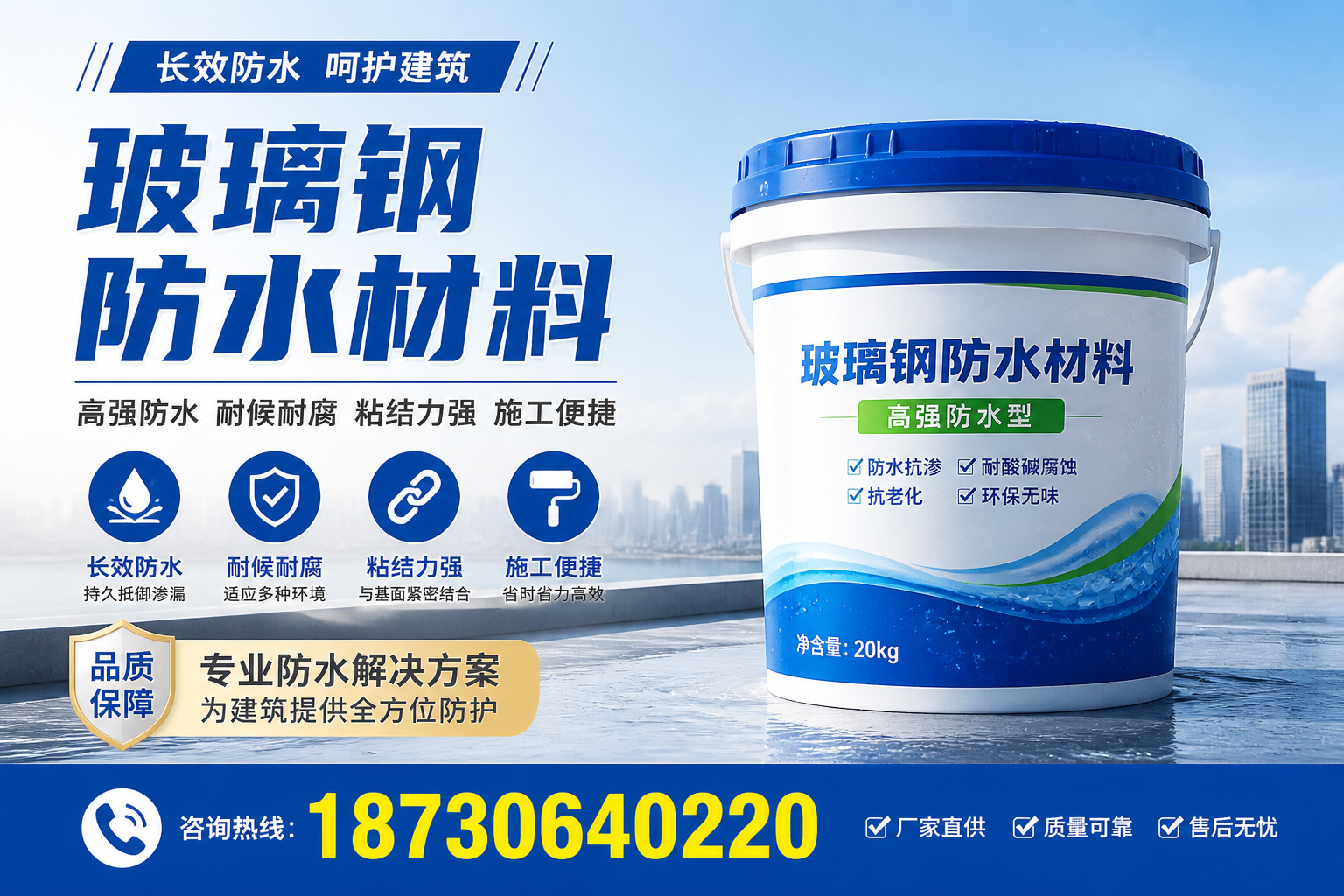 从零开始了解玻璃钢防水材料，丽江 入门指南
