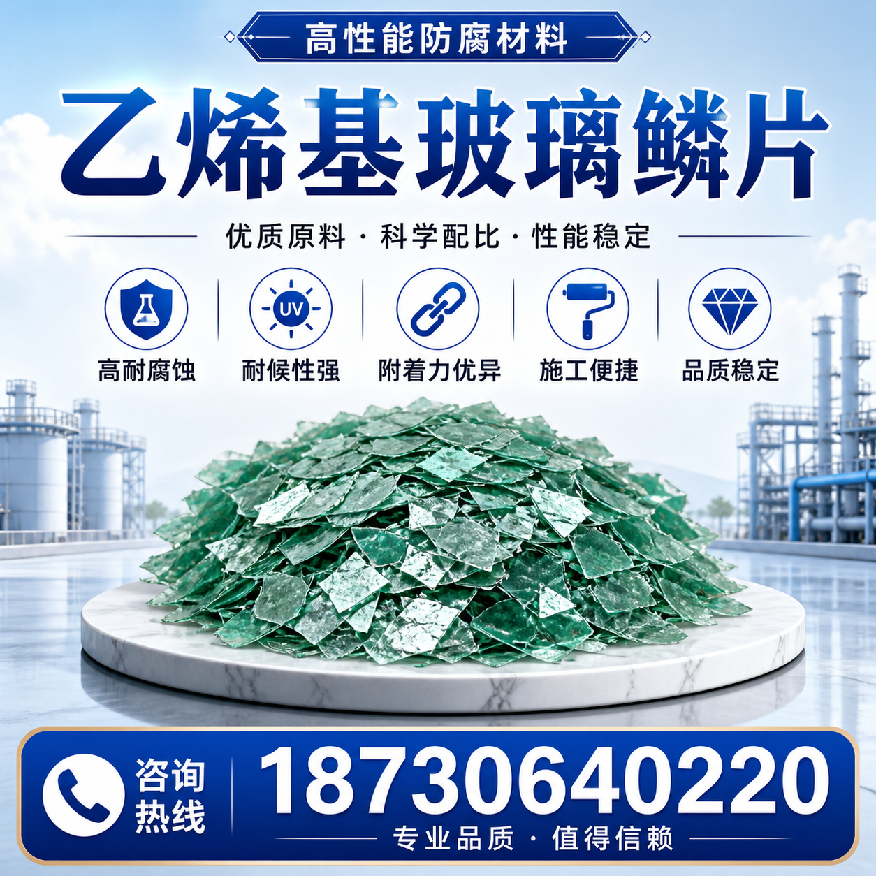 乙烯基玻璃鳞片的优势与应用领域解析，适合在 丽江 的企业使用